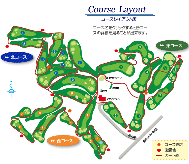 コースレイアウト図：コース名をクリックすると各コース詳細を見る事ができます。