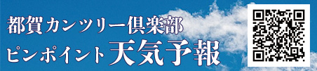 天気